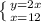 \left \{ {{y=2x} \atop {x = 12}} \right.