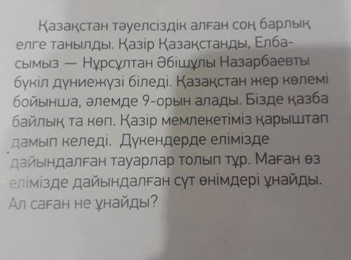 ЛЮДИ ВСЕМ ПР ЗДЕСЬ НАДО СОСТАВИТЬ ПЕРЕСКАЗ ПО ЭТОМУ ТЕКСТУ​