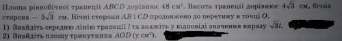 ОЧЕНЬ НУЖНО ! Площадь равносторонней трапеции ABCD равна 48 см^2. Высота трапеции равна 4 √3 см ,бок