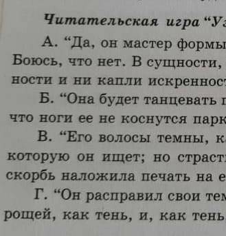 Помагите соловей и роза игра узнай героя ​