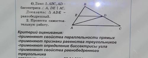 решить задачу, с оформлением (Дано, доказать и т, д) ​