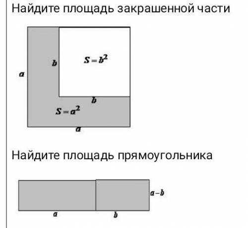 Задание 9 .найдите площадь закрашенной части найдите площадь прямоугольника​