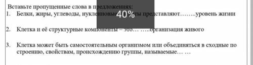 вставьте пропущенные слова в предложение белки ,жиры ,углеводы , нуклеиновые кислоты представляет ур