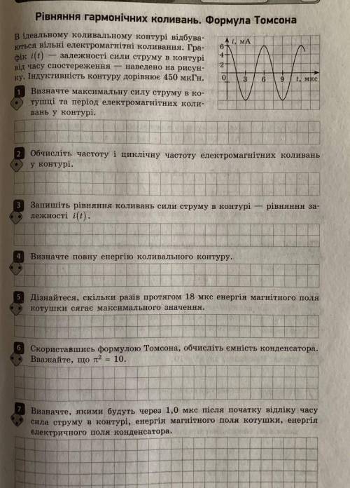 решить тест, могу дополнительно отправить денег на карту.