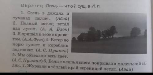 Выполните упражнение, прикрепленное ниже: - перепишите все предложения, найдите и подчеркните в кажд