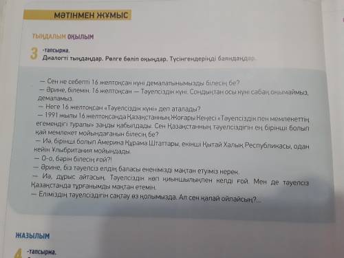 Выпиши из текста имена существительные/ Сөйлемнен зат есімдерді теріп жаз. Няшки буду рада!)