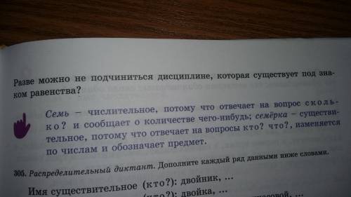 Прочитайте сказку ф. кривина 《таблица умножения》. назовите числительные и укажите из разряд .