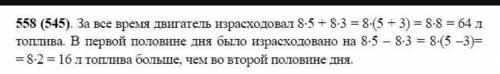 стр 168номер 558 решите премеры 20 400 решите7 класс ​