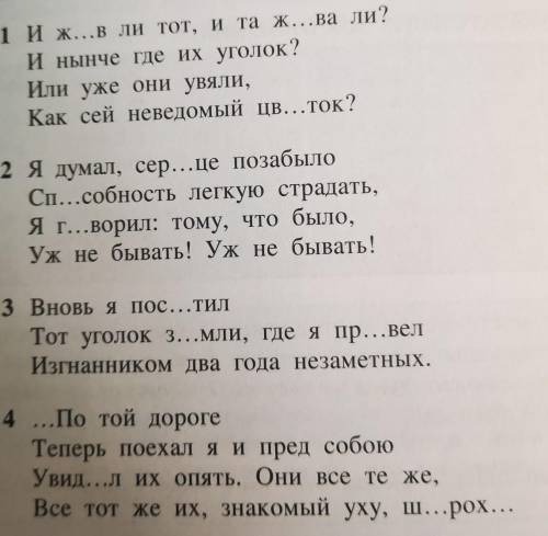 Найти в этих стихах указательные местоимения и определить их член предложения. ​