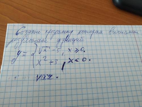 Создать программу которая вычислит результат функций Начинается с y=