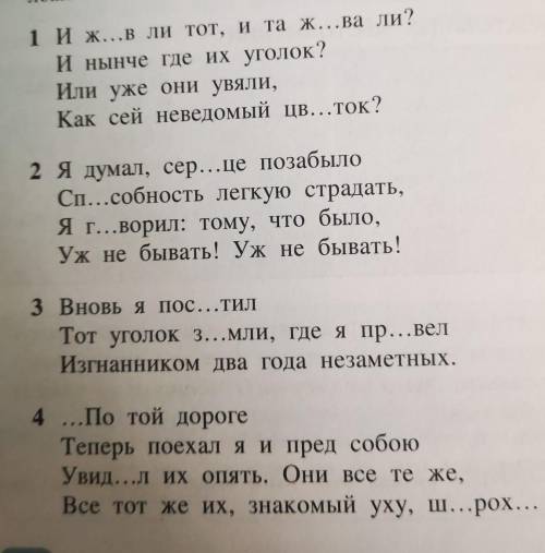 Найти указательные местоимения и определить их член предложения.​