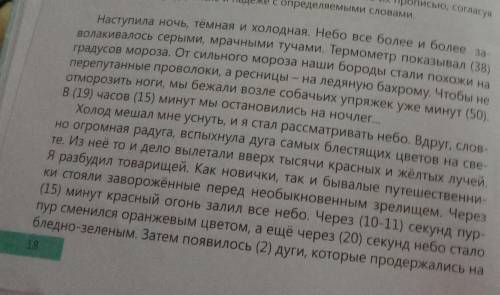 кто учится в 5 классе? Кто делал 5.8 Миф или реальность Нужно прочитать текст и ответить на вопросы