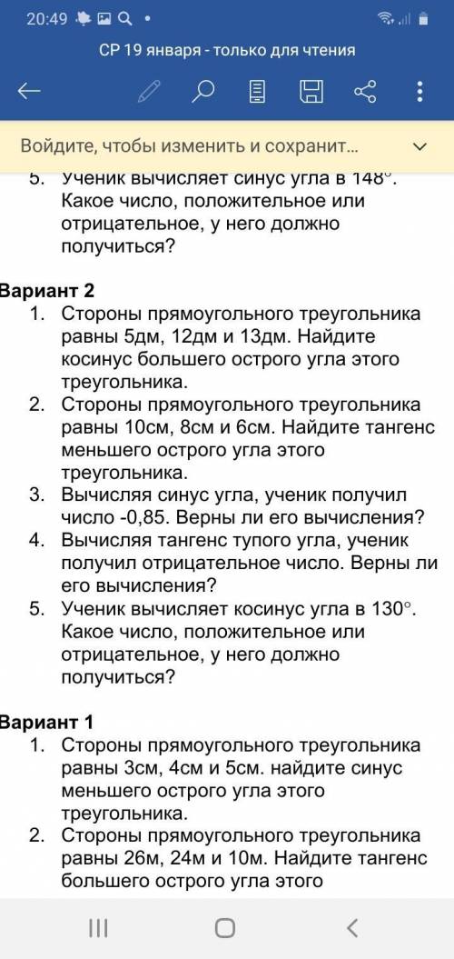 РЕБЯТА НУ УМОЛЯЮ ВАС ( вариант 2, 5 вопросов)