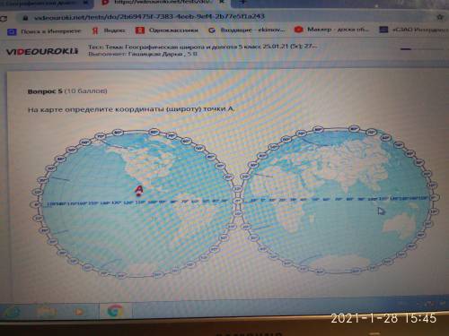 На карте определите координаты (широту) точки А Варианты ответов: 10 с.ш. 10ю.ш. 10в.ш. 10з.ш.
