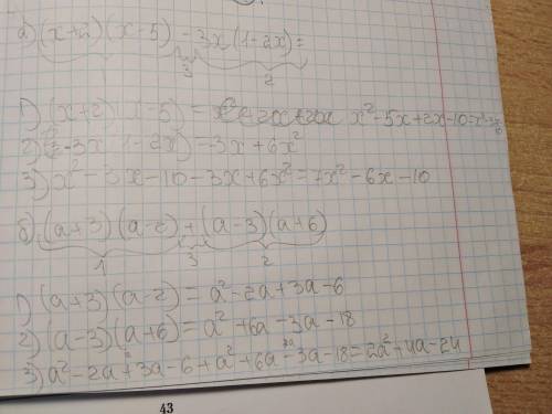 №2. Упростить выражение: а) (х + 2)(х – 5) -3х(1 – 2х), б) (а + 3)(а – 2) + (а – 3)(а + 6), в) (х –