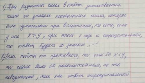 Как доказать, что Х больше У ? У-Х=-9.9