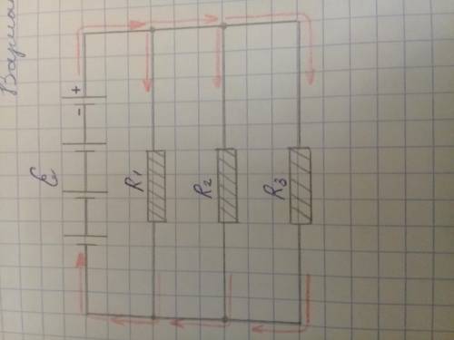 Eэ= 1.05 В . rэ= 0.25 Ом R1=4 Ом ; R2=20 Ом ; R3=10 Ом Найти : Eо , r общ, Rобщ , Iо, I,I2,I3 U1,U2,