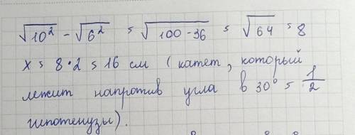 Знайдіть довжину невідомого відрізка х.​