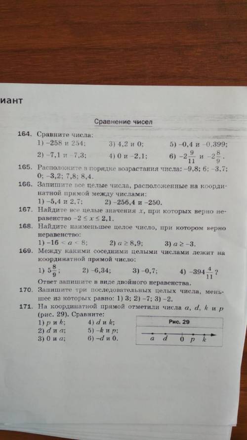 Кр по матеше у меня ток 20 есть