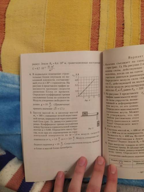 Привет, нужно решить самостоятельную работу по физике 9 класса. Нужно прорешать 4 задания, но конечн