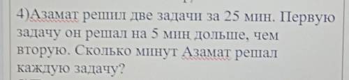 записать в виде уравнения, даю 15б.​