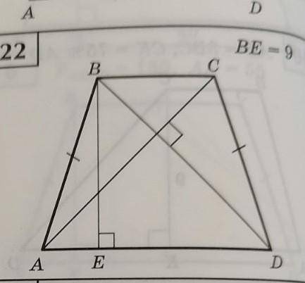 решить номер 17 и 22, надо найти площадь трапеции​