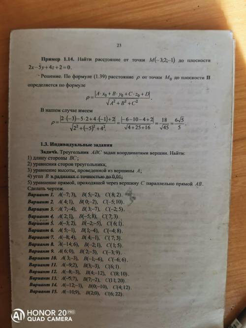 Приветствую нужно решить задание 1.3 под вариантом 2(выполнить все 5 пунктов). Заранее благодарю)