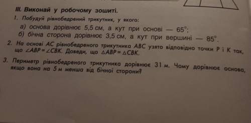 СРОЧЬНО З ГЕОМЕТРИЕЙ 7 класпришлите фото с обєснением и самим розвязком​​