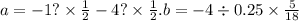 a = - 1? \times \frac{1}{2} - 4? \times \frac{1}{2} .b = - 4 \div 0.25 \times \tim \frac{5}{18}