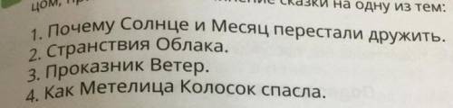 СДЕЛАЮ ЛУЧШИЙ ОТВЕТ! Нужно сделать сочинение, тема на выбор, чек картинку​