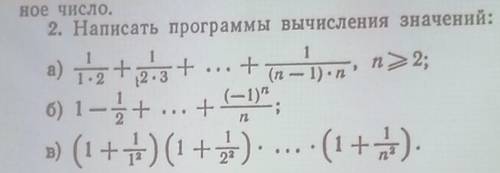 написать программу с цикла(Pascal)