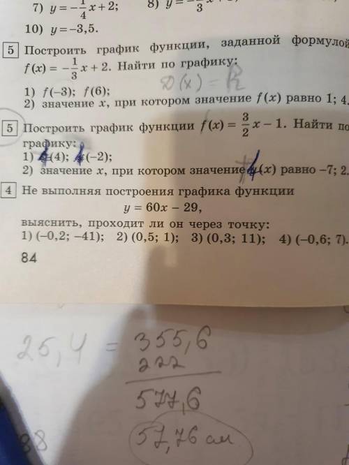 Алгебра 7 класс F(x) Даю макс. 5 задание