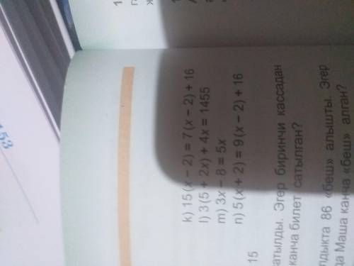 15(x-2)=7(x-2)+163(5+2x)+4×=14553x-8=5x5(x+2)=9(×-2)+16