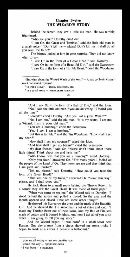 Напишите краткий пересказ на английском главы 12 Чудеса страны оз кто напишет напишите пересказ на