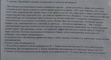 Прочитайте отрывок из документов и ответьте на вопросы 1)когда была принята клятва о независимости 2