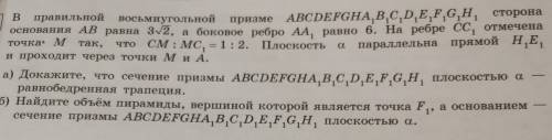 дорешать задачу.. Найти перпендикуляр от точки F1 до трапеции MDAN