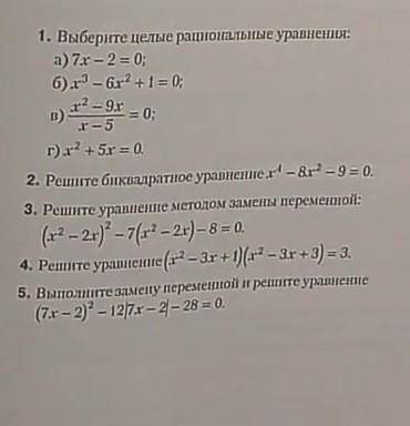 решить самостоятельную работу 2.5 по алгебре 8 класс вариант 2 ​