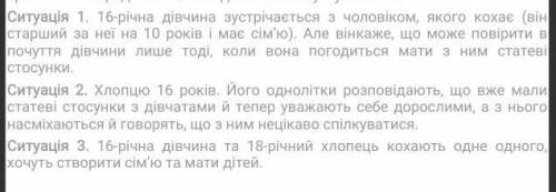 Народ надо дать ответ на три вопроса только кратко​