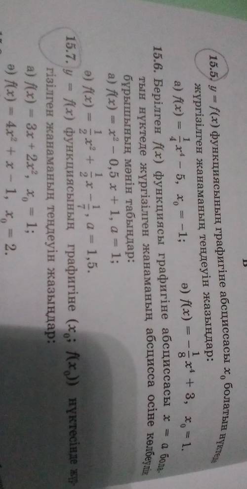 A)f(x)=1/4x^4-5,x0=-1 b)f(x)=-1/8x^4+3,x0=115.5 нужен помагите​