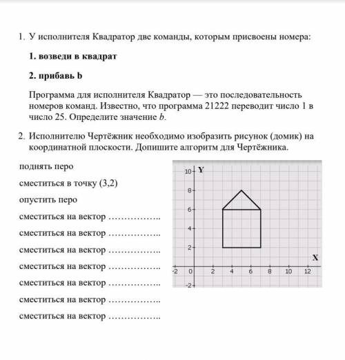 решить 2 задания по информатике ( )