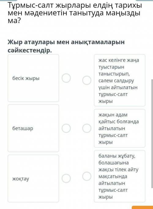 Тұрмыс-салт жырлары елдің тарихы мен мәдениетін танытуда маңызды ма? Жыр атаулары мен анықтамаларын