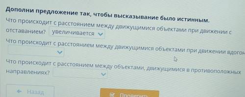 Что происходит с расстоянием между движущимися объектами при движении вдогонку? Что происходит с рас