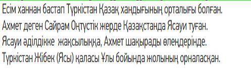 Сөйлемдерді дұрыс құрастырып, жаз. / Правильно составьте и напишите предложения