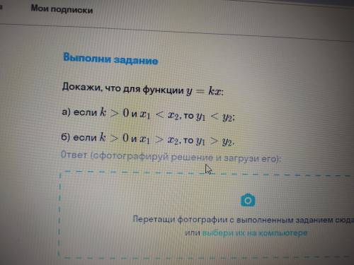 ФУНКЦИЯ Y=kX КАК МОЖНО БЫСТРЕЕ