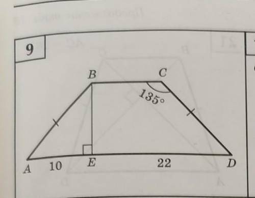 решить номер 9, надо найти площадь трапеции​