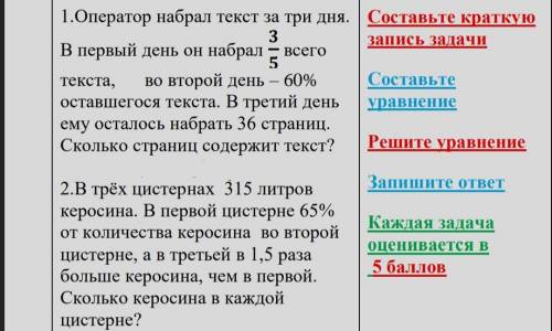 Решите две задачи.С правп написано как