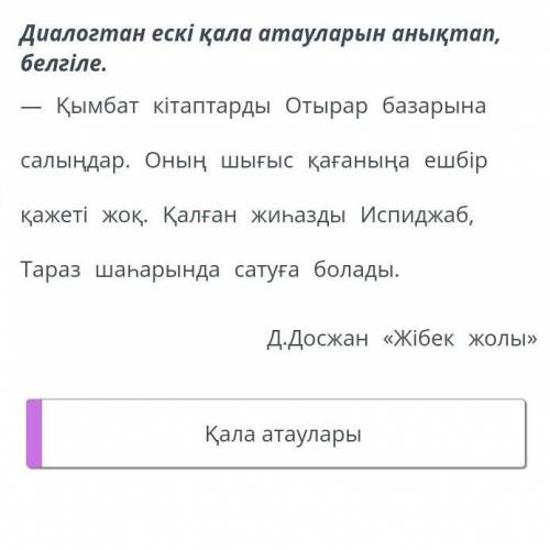 Онлайн мектеп.｡･:*:･ﾟ’☆｡･:*:･ﾟ’☆｡･:*:･ﾟ’☆｡･:*:･ﾟ’☆｡･:*:･ﾟ’☆｡･:*:･ﾟ’☆｡･:*:･ﾟ’☆｡･:*:･ﾟ’☆​