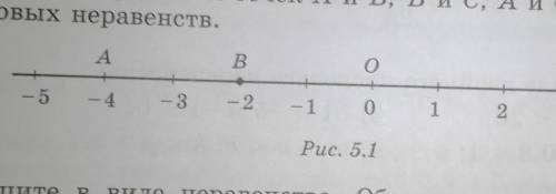 851. На координатной прямой даны точки A, B, C (рис. 5.1). Сравните координаты точек А и В; В и С; А