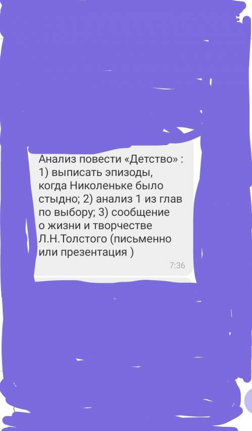 нужно до след.пятницы сделать вот эти задания ( На всякий случай - в учебнике у нас были главы :Мам