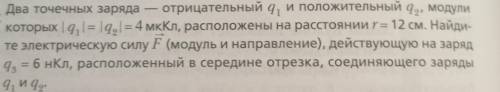 решить задачу по физике очень сильно Только не надо спамить и давать ответ не в тему